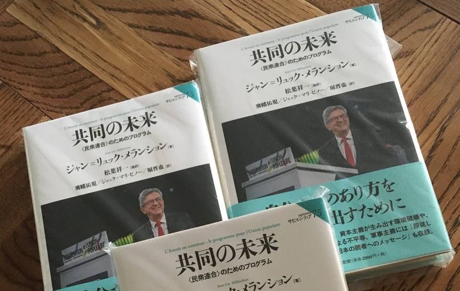 Le programme de Jean Luc Mélenchon traduit et publié au Japon Entrevue