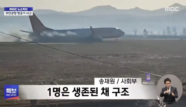 Crash en Corée: Boeing adresse ses condoléances, Jeju Air s’excuse auprès des familles des victimes