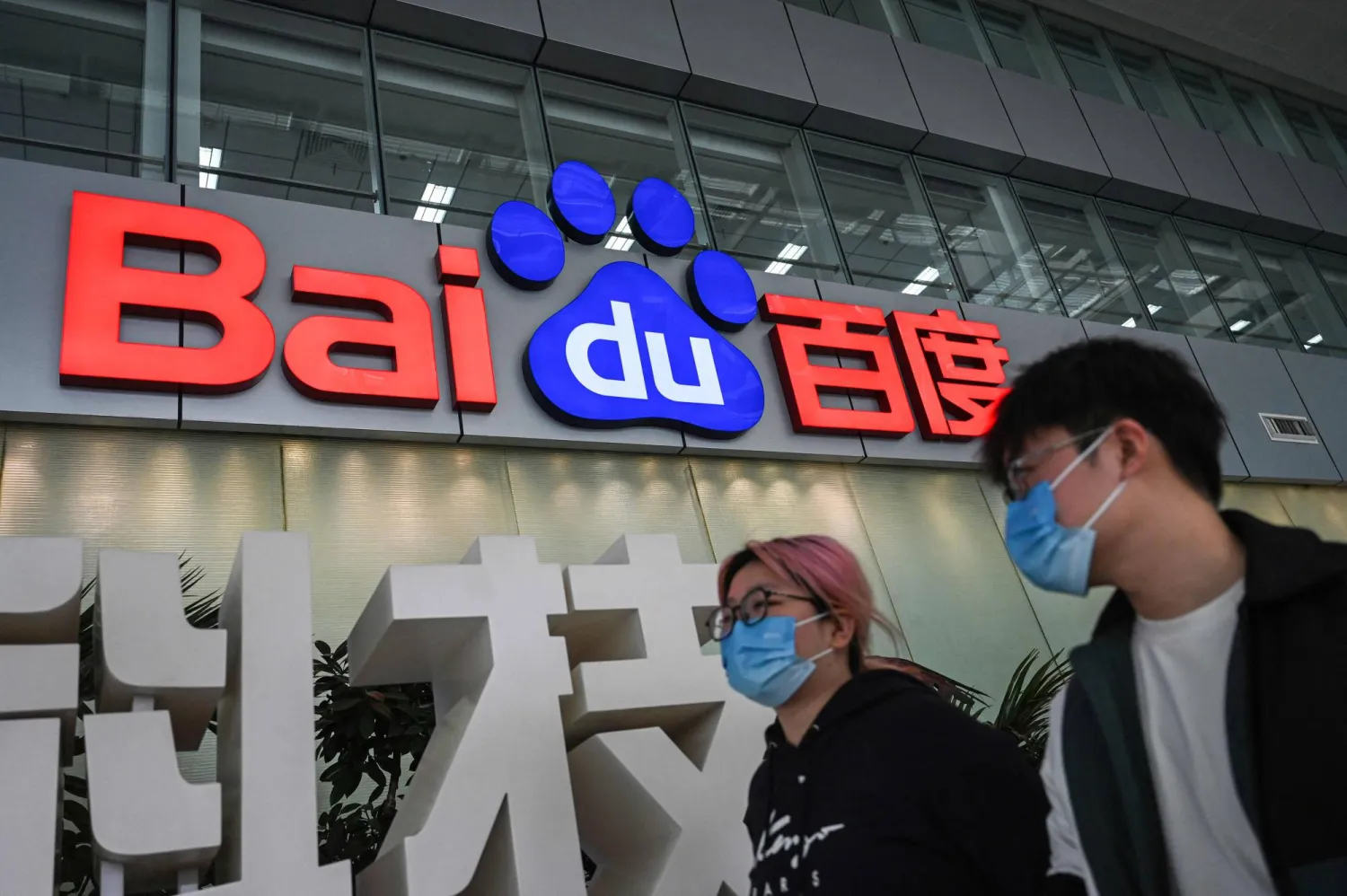 Baidu lance deux modèles d'intelligence artificielle gratuits pour concurrencer deepseek