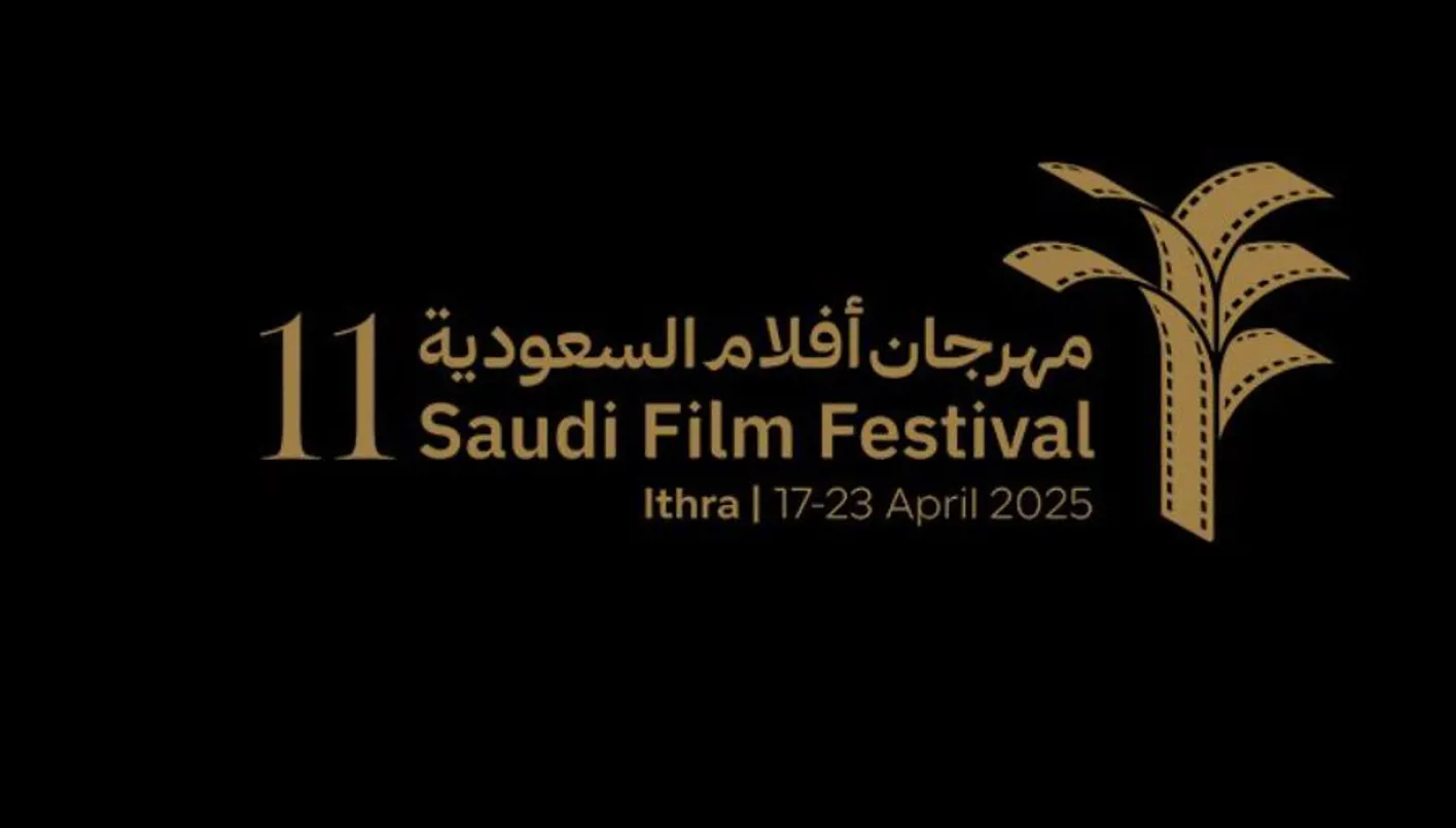 Ouverture de la 11e édition du Festival du Film Saoudien