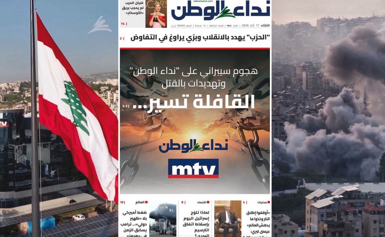 Liban : menaces de mort inacceptables contre Nidaa Al Watan et MTV de la part de l'Iran et du Hezbollah