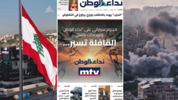 Liban : menaces de mort inacceptables contre Nidaa Al Watan et MTV de la part de l'Iran et du Hezbollah