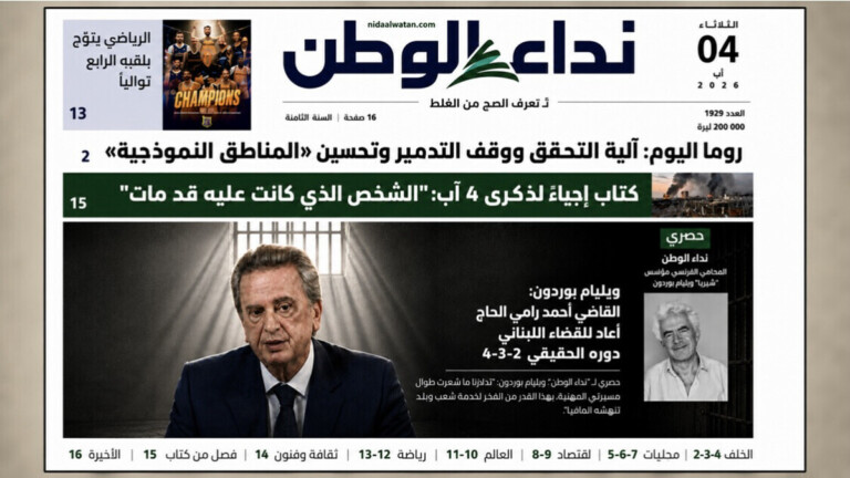 Liban - William Bourdon à Nidaa Al Watan : «Je suis très fier de servir un peuple gangrené par une mafia œcuménique»