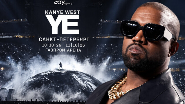 Kanye West : encore deux concerts annulés, ses dates géantes en Russie n’auront finalement pas lieu